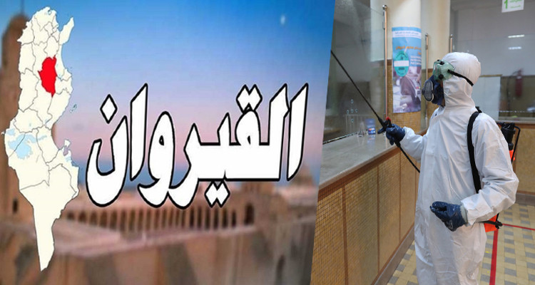 دعوة لإعلان حالة الطوارئ  الصحية في القيروان