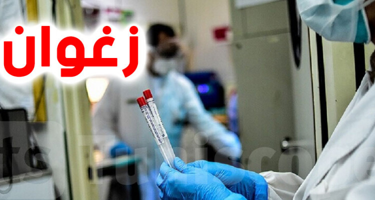 المدير الجهوي للصحة بزغوان : الوضع  كارثي والخوف من انهيار المنظومة الصحيّة