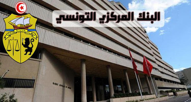البنك المركزي  يرفض قانون الانعاش الاقتصادي