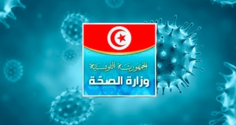 وزارة الصحة توجّه رسالة للعاملين بالقطاع الصحي
