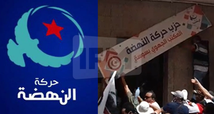 النهضة : ''عصابات إجرامية '' تم توظيفها من الخارج للاعتداء على مقرات الحركة