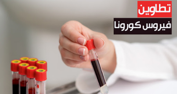 تطاوين: 10 وفيات و242 إصابة جديدة بفيروس كورونا