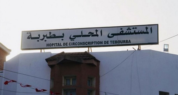 دعوة الى تسخير أطباء القطاع الخاص لدعم الاطار العامل بمستشفى طبربة