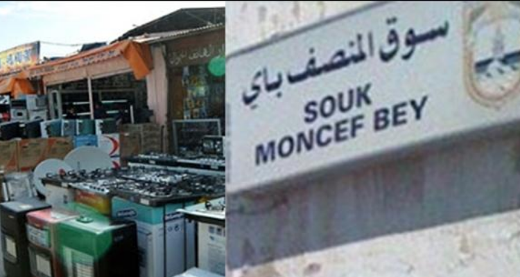 غلق سوق  المنصف الباي