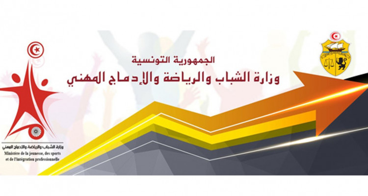 وزارة الشباب والرياضة تعلق جميع الأنشطة والجلسات العامة
