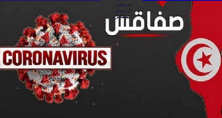 صفاقس: قرارت جديدة بعد اكتشاف اصابتين بالسلالة الهندية