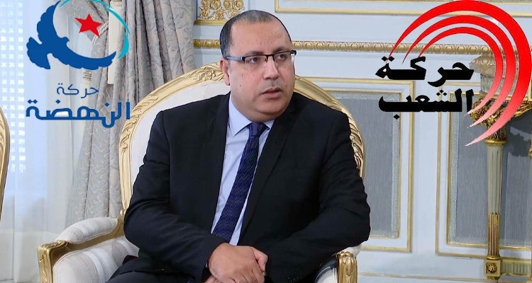 حركة الشعب تدعو المشيشي لعدم الخضوع لابتزاز النهضة