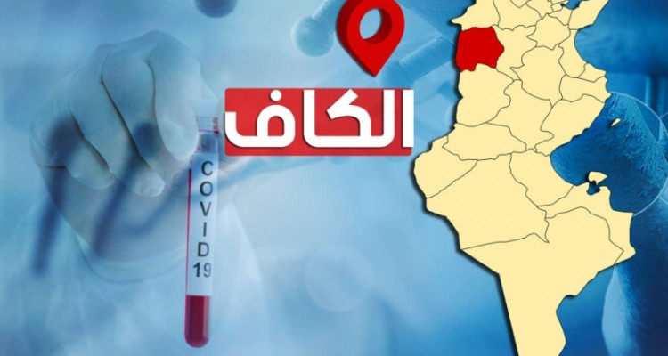 وضع صحي حرج في كامل أنحاء ولاية الكاف