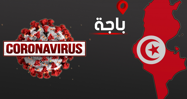 باجة:  تسجيل 11 وفاة في يوم واحد
