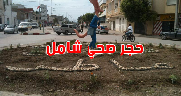 بنزرت : اعلان الحجر الصحي الشامل بمعتمدية ماطر لمدة 3 أيام