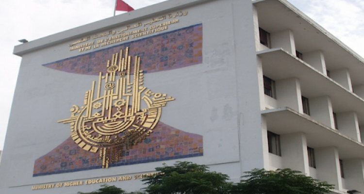 وزارة التعليم العالي تتوجه ببلاغ للناجحين في الباكالوريا