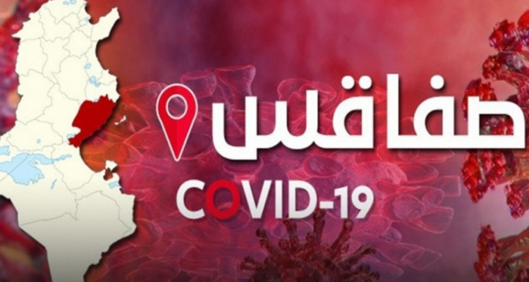 صفاقس: 6 وفيات و368 اصابة جديدة بفيروس كورونا