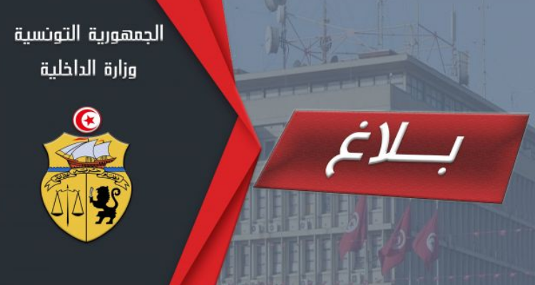 وزارة  الداخلية تعتزم إنتداب 4 أطباء