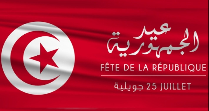 تونس تحيي الذكرى 64 لإعلان الجمهورية
