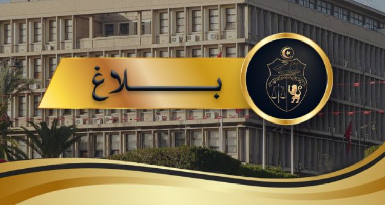 تعيينات جديدة صلب وزارة الداخلية