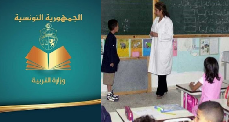 وزارة التربية تنشر نتائج حركة النُقل في إطار التقريب بين الأزواج