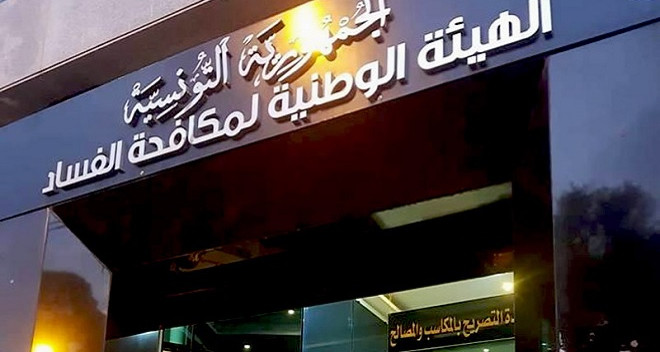 وسط حضور أمني : إخلاء مقر هيئة  مكافحة الفساد من الموظفين وغلقه