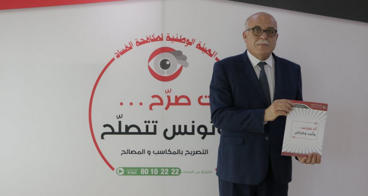 وزير الصحة  السابق فوزي المهدي يصرّح بمكاسبه