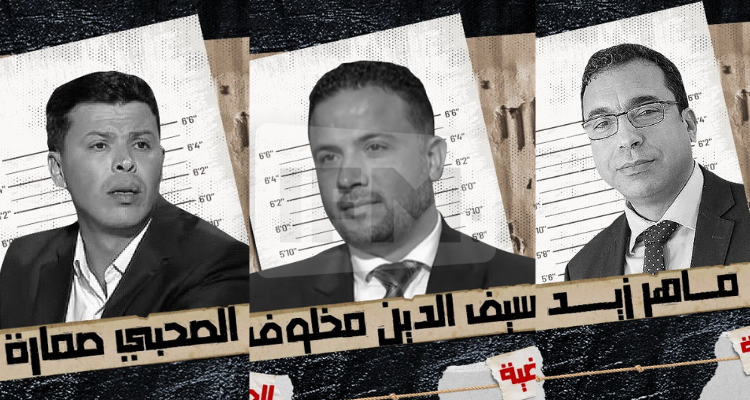 أنا يقظ تكشف قضايا ثلاث نواب والأحكام الصادرة في شأنهم