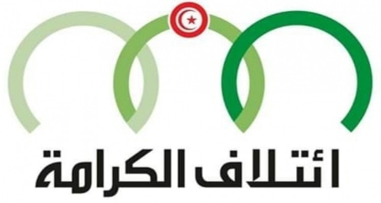 ائتلاف الكرامة  يندد  بالشائعات الكيدية والإتهامات الباطلة التي تطال  الحزب