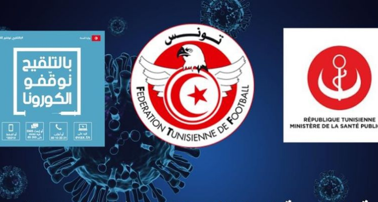 جامعة كرة القدم تتقدم بطلب لوزارة الصحة لتلقيح الجمعيات والمنتخبات الوطنية