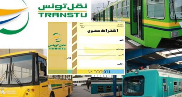 نقل تونس: 30 أوت موعد انطلاق بيع الإشتراكات المدرسية والجامعية