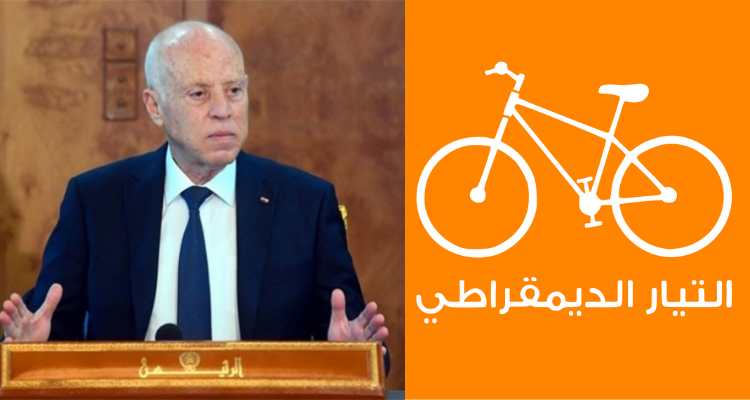 التيار الديمقراطي يقترح على رئيس الجمهورية  خارطة طريق