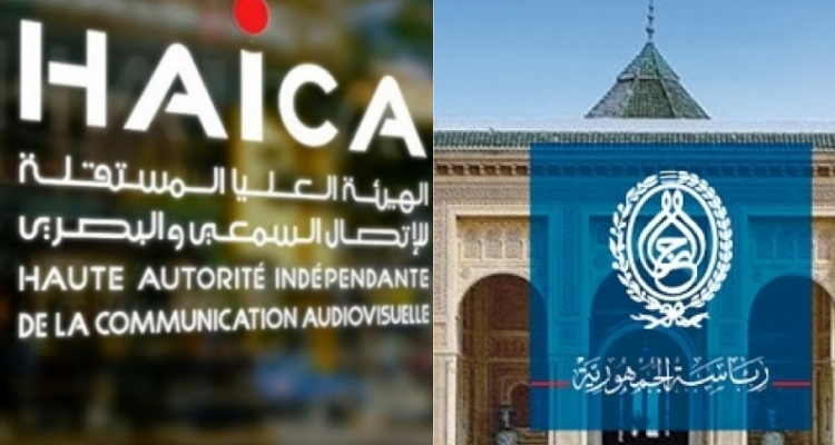 الهايكا تدعو رئاسة الجمهورية الى توضيح رؤيتها حول مستقبل حرية الصحافة
