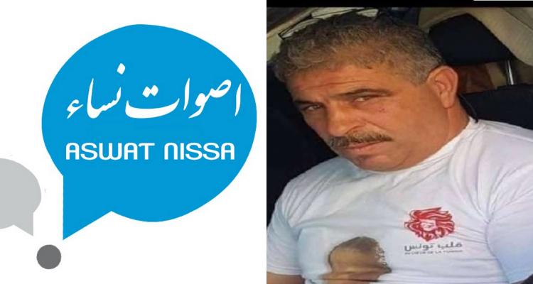 جمعية ''أصوات نساء'' تحذّر من التلاعب بملف قضية التحرش الجنسي لزهير مخلوف