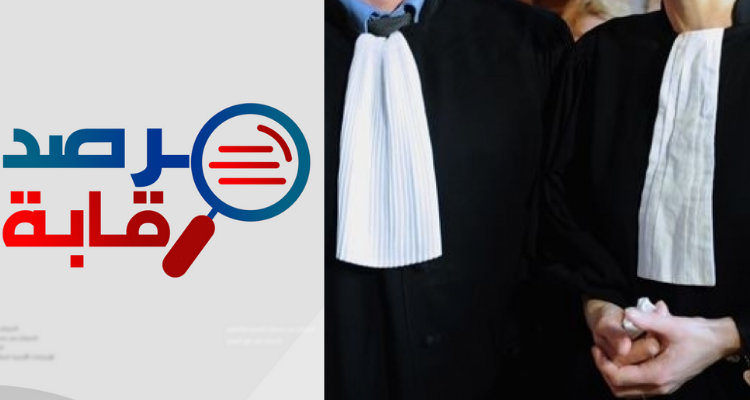 مرصد رقابة يقاضي مسؤولين كبار بالمعهد الأعلى للمحاماة