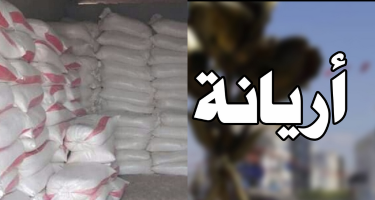 أريانة: حجز 5 أطنان من السداري