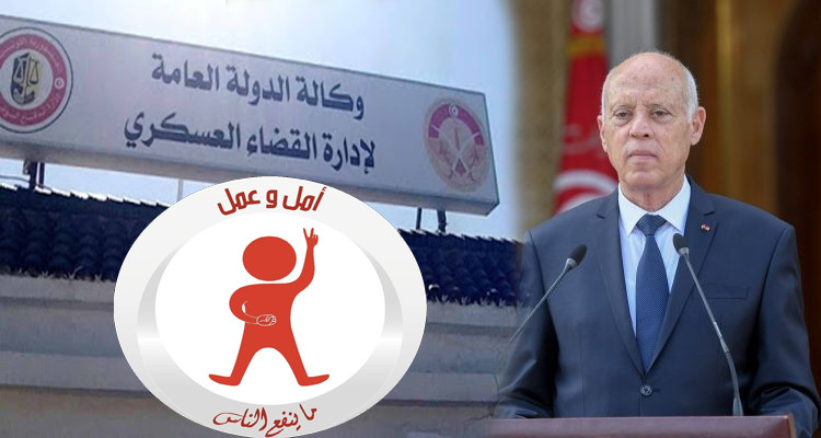 حركة أمل وعمل : القضاء العسكري صار  أداة الرئيس في تصفية حساباته السياسية و الشخصية