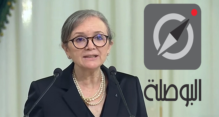 منظمة ''بوصلة'' توجه طلب توضيح لرئيسة الحكومة  بخصوص التخلي عن وزارة الشؤون المح