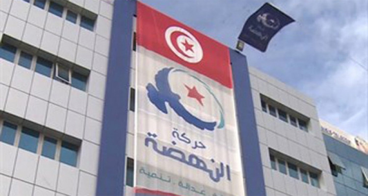 تنقل قاضي التحقيق الى مقرها : حركة النهضة توضّح