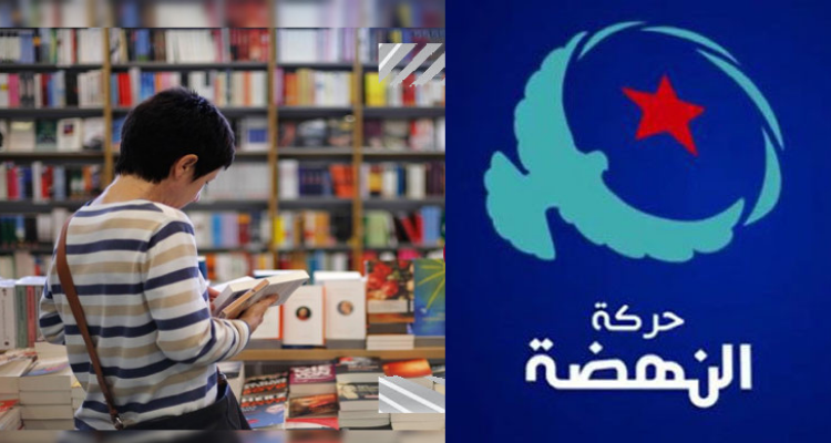 النهضة:  المعرض الدولي للكتاب شهد ''مذبحة'' للكتاب الإسلامي