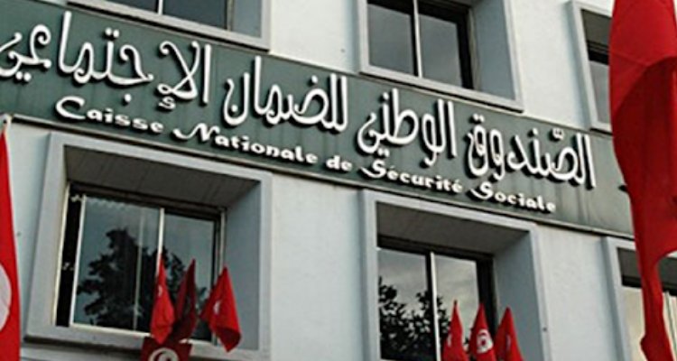 الصندوق الوطني للضمان الاجتماعي يسجل  عجزا بـ1200 مليون دينار