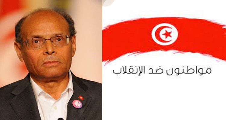 بينهم المرزوقي: سياسيون وناشطون في ''مواطنون ضد الانقلاب''  يدخلون في اضراب جوع