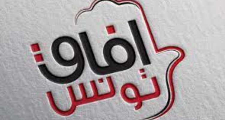 إنتخاب  ريم محجوب وسليم المحرزي نائبين لرئيس  حزب آفاق تونس