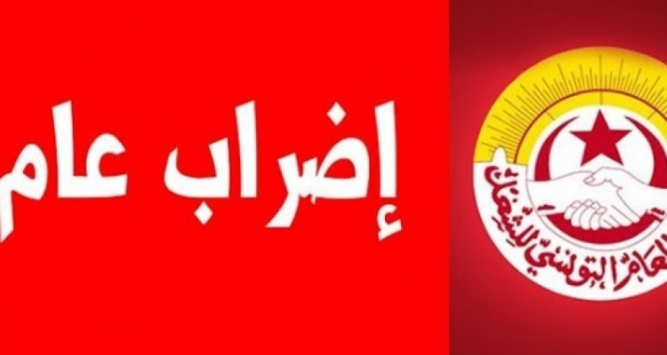 اضراب عام جهوي بسوسة