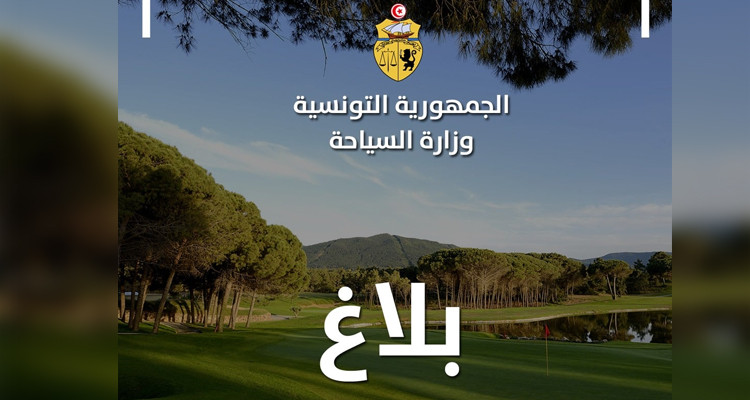 اعفاء وتعيين جديد في وزارة السياحة