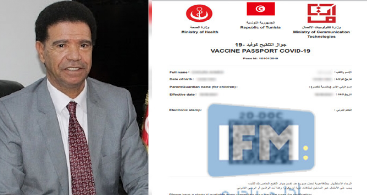 محجوب العوني:  على كل المؤسسات  فرض الاستظهار بجواز التلقيح ضد كورونا