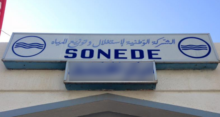 أعوان ''الصوناد'' في اضراب  يوم 18 جانفي المقبل