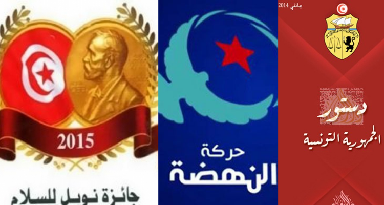 النهضة: دستور 2014  وراء نيل تونس جائزة نوبل للسلام