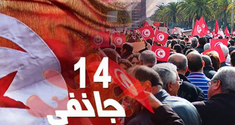 ''مواطنون ضد الانقلاب'' : 14 جانفي يوم غضب   ضد ''الانقلاب''