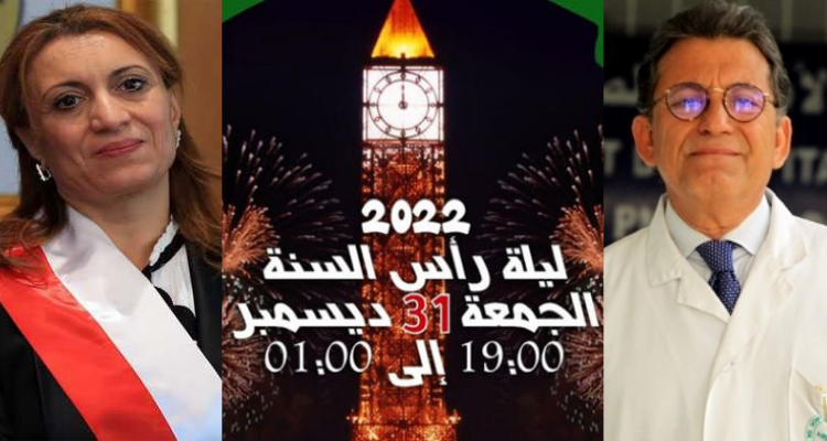 دكتور رفيق بوجدارية يدعو رئيسة بلدية تونس لإلغاء الحفل المبرمج بشارع الحبيب بورقيبة