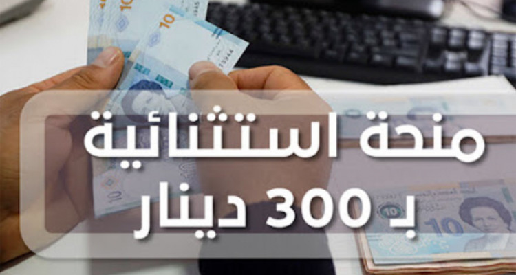 وزارة الشؤون الاجتماعية تحذّر من صفحات تتحيّل على المواطنين