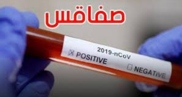 صفاقس: 4 وفيات وارتفاع في عدد الاصابات بفيروس كورونا