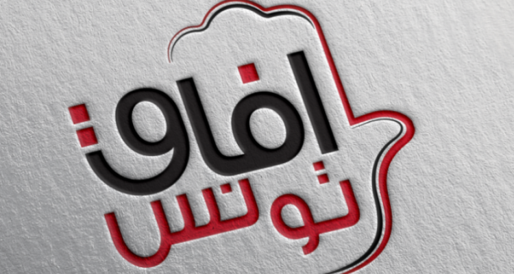 آفاق تونس: ''أسئلة الاستشارة الإلكترونية مسرحية سيئة الإخراج''