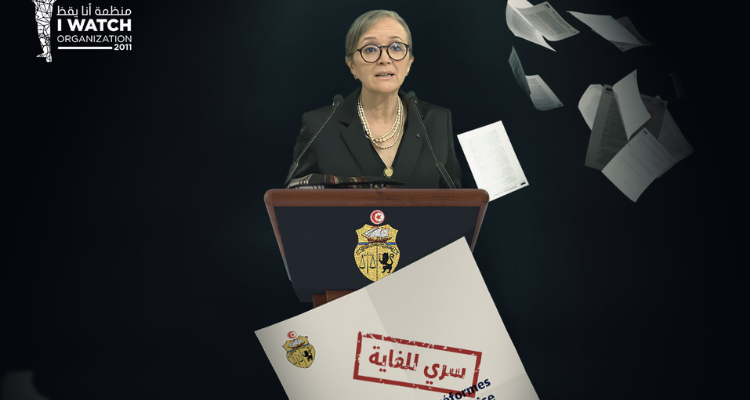 منها تجميد الاجور والانتدابات: أنا يقظ  تكشف برنامج  رئاسة الحكومة ''السري"