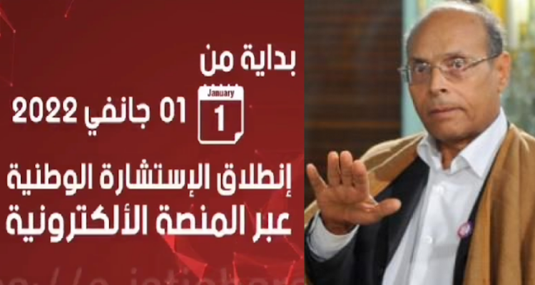 المرزوقي : الاستشارة الشعبية عمليّة تحيّل سيذهب ضحيتها "كمشة "من السذّج